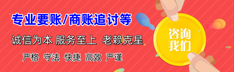 全南追债公司